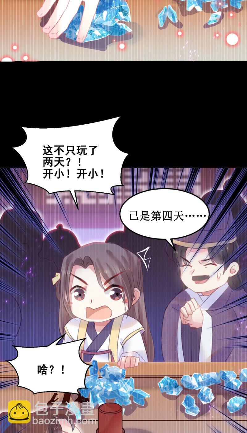 🍲蓁仙记 第38话 第6页