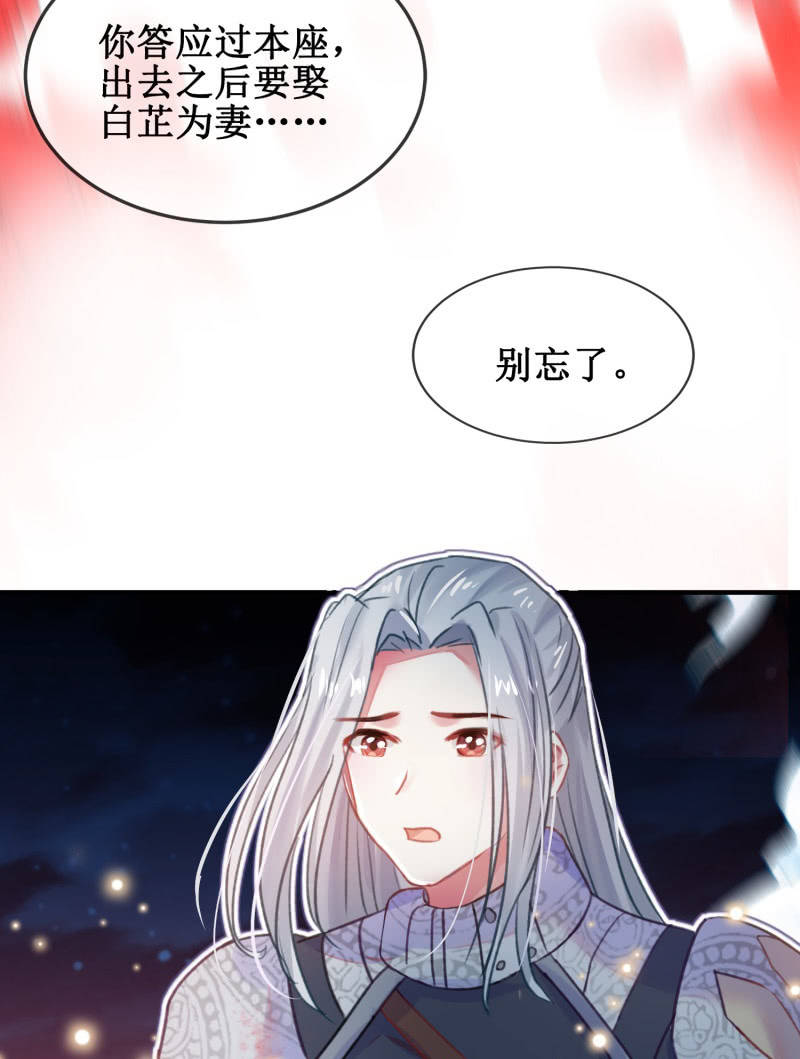 🍲蓁仙记 第40话 第15页