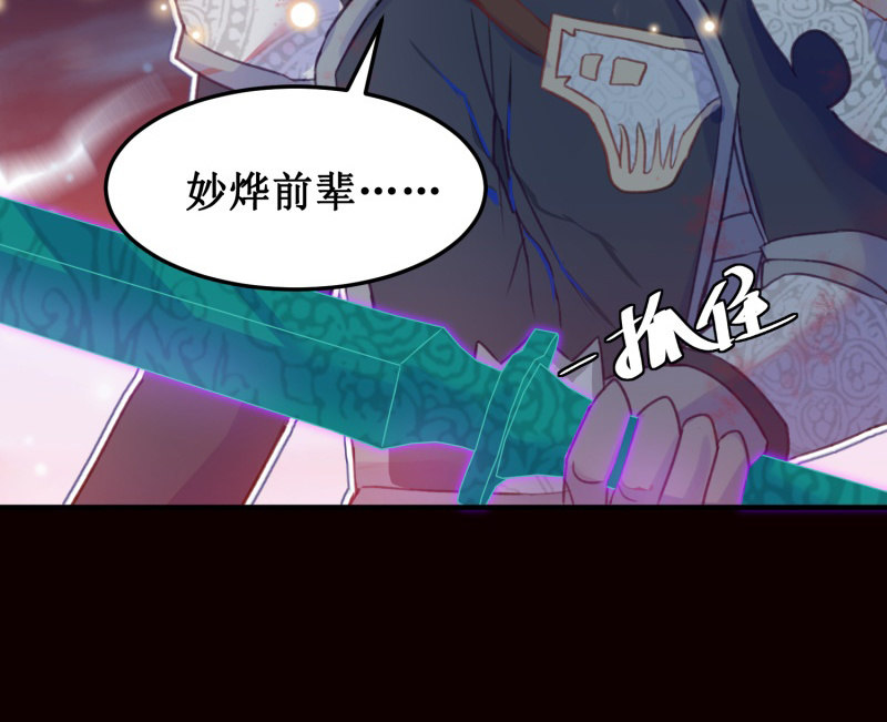 🍲蓁仙记 第40话 第16页
