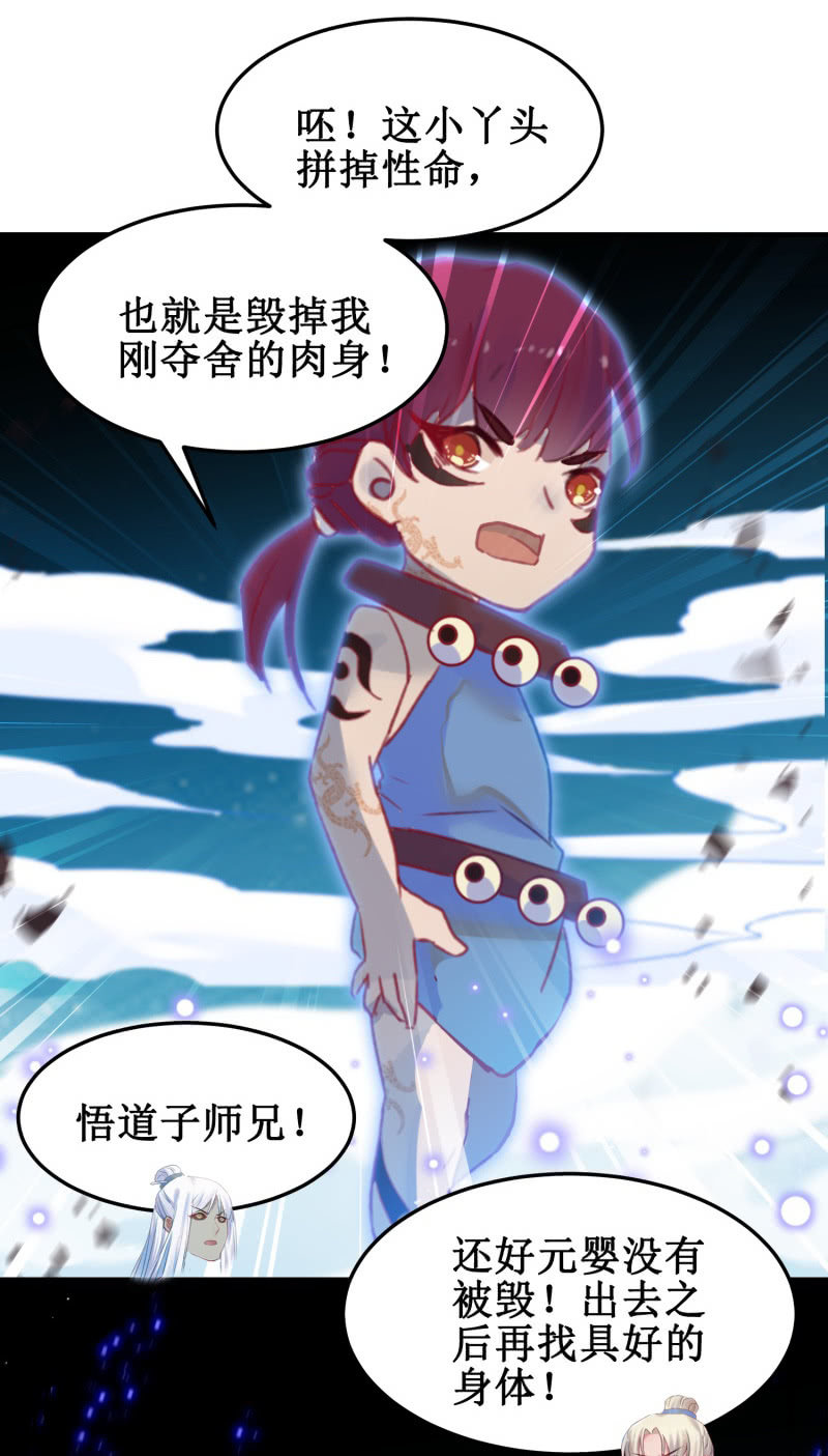 🍲蓁仙记 第40话 第19页