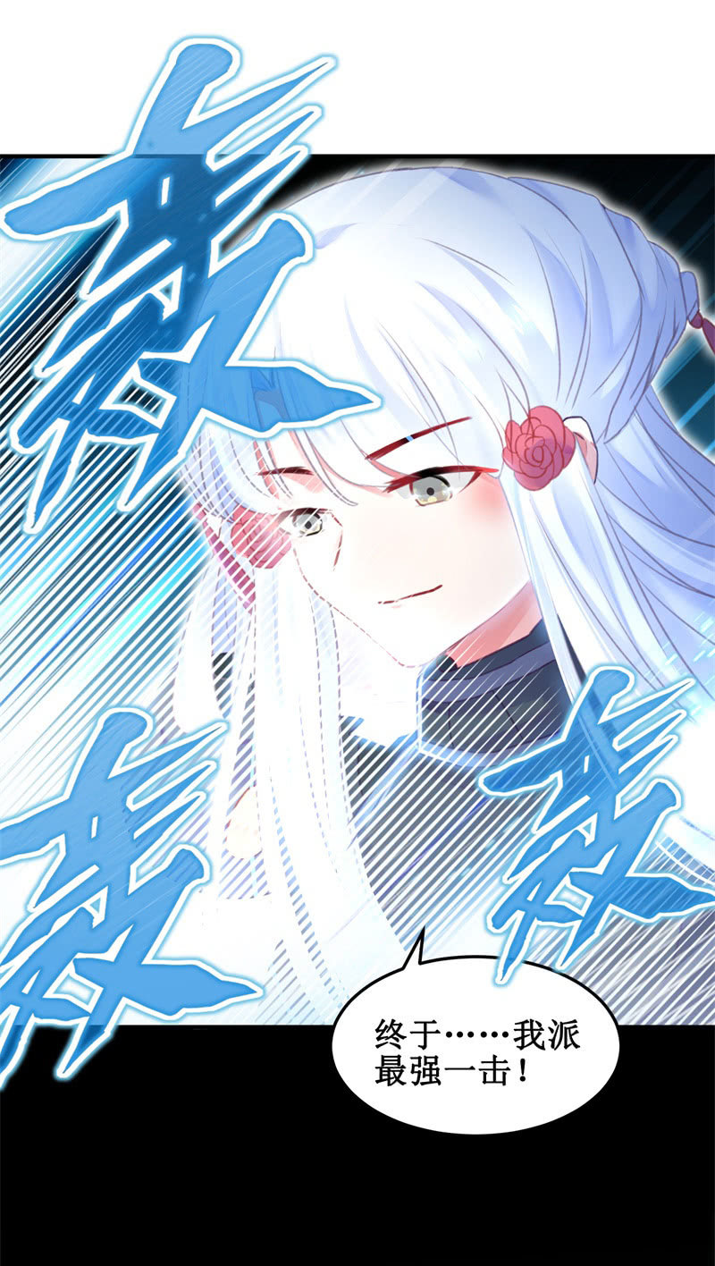 🍲蓁仙记 第40话 第2页