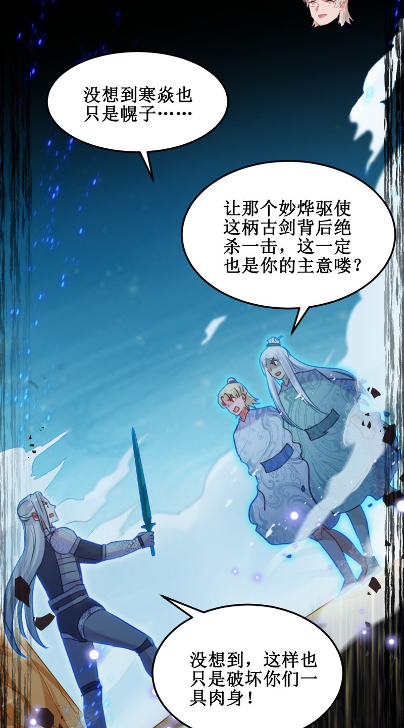 🍲蓁仙记 第40话 第20页