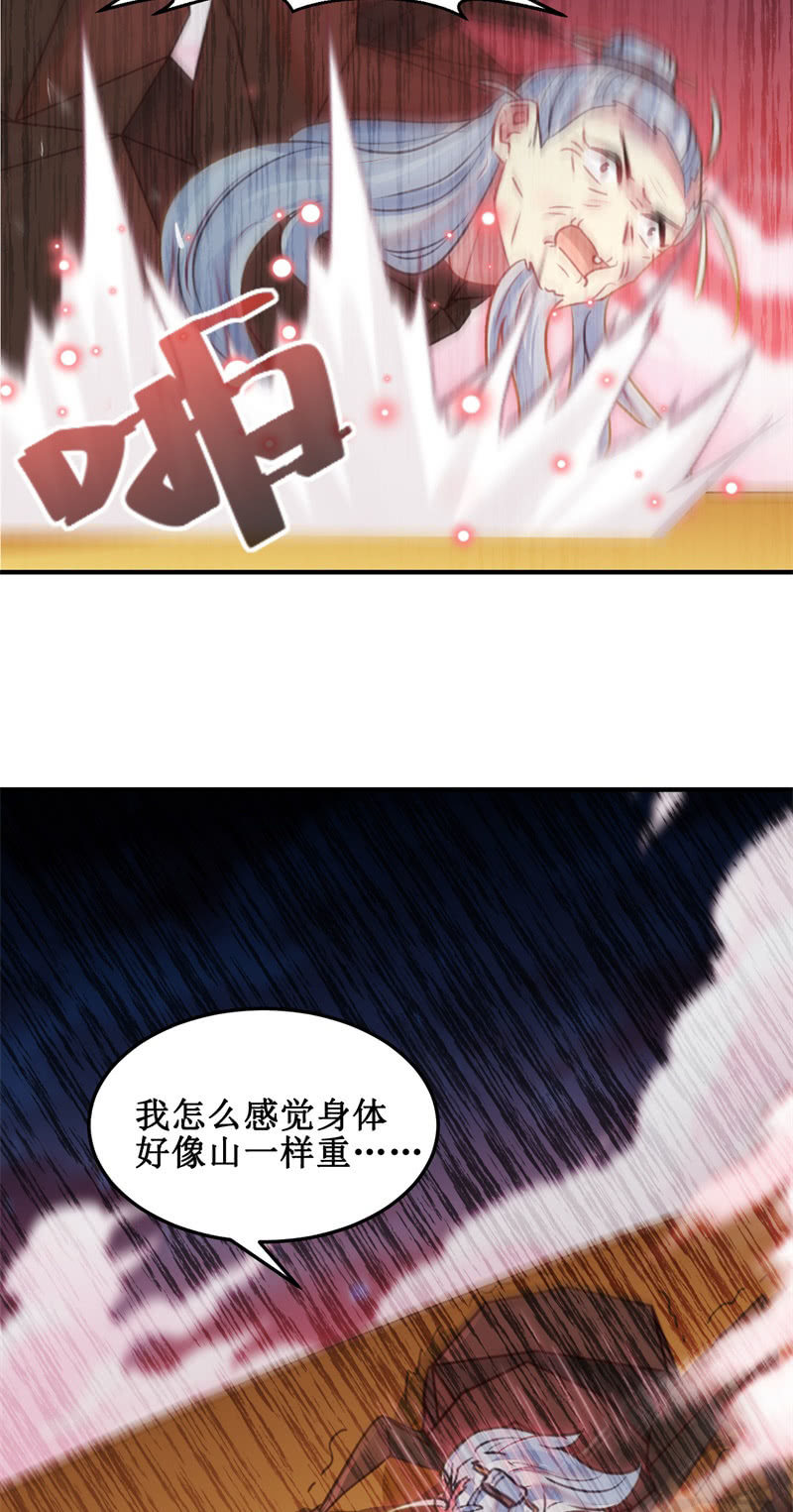 🍲蓁仙记 第40话 第35页