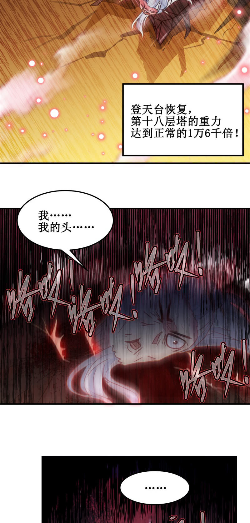 🍲蓁仙记 第40话 第36页