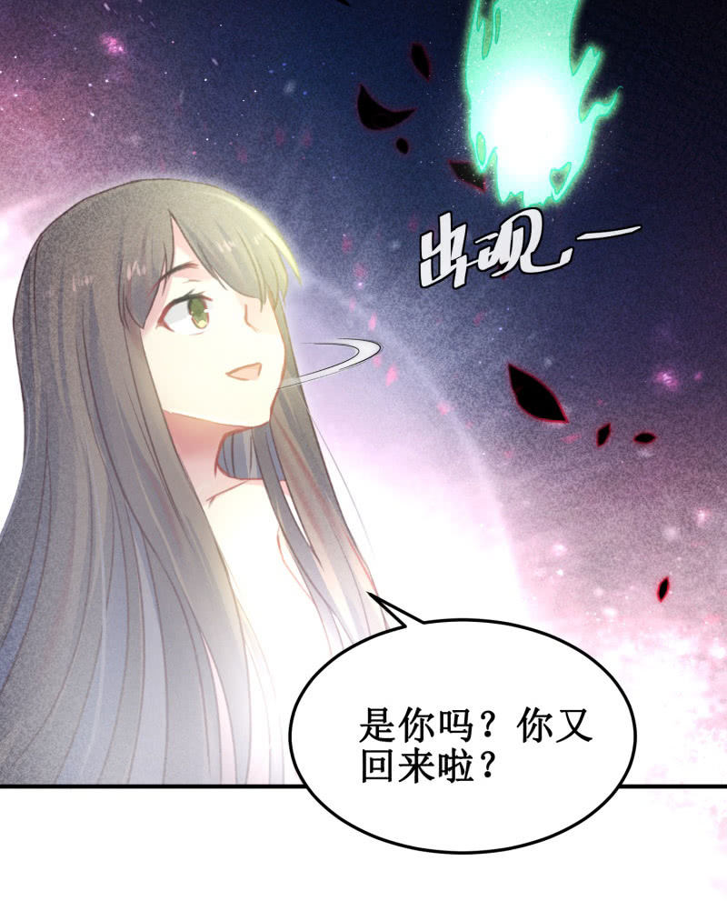 🍲蓁仙记 第40话 第46页
