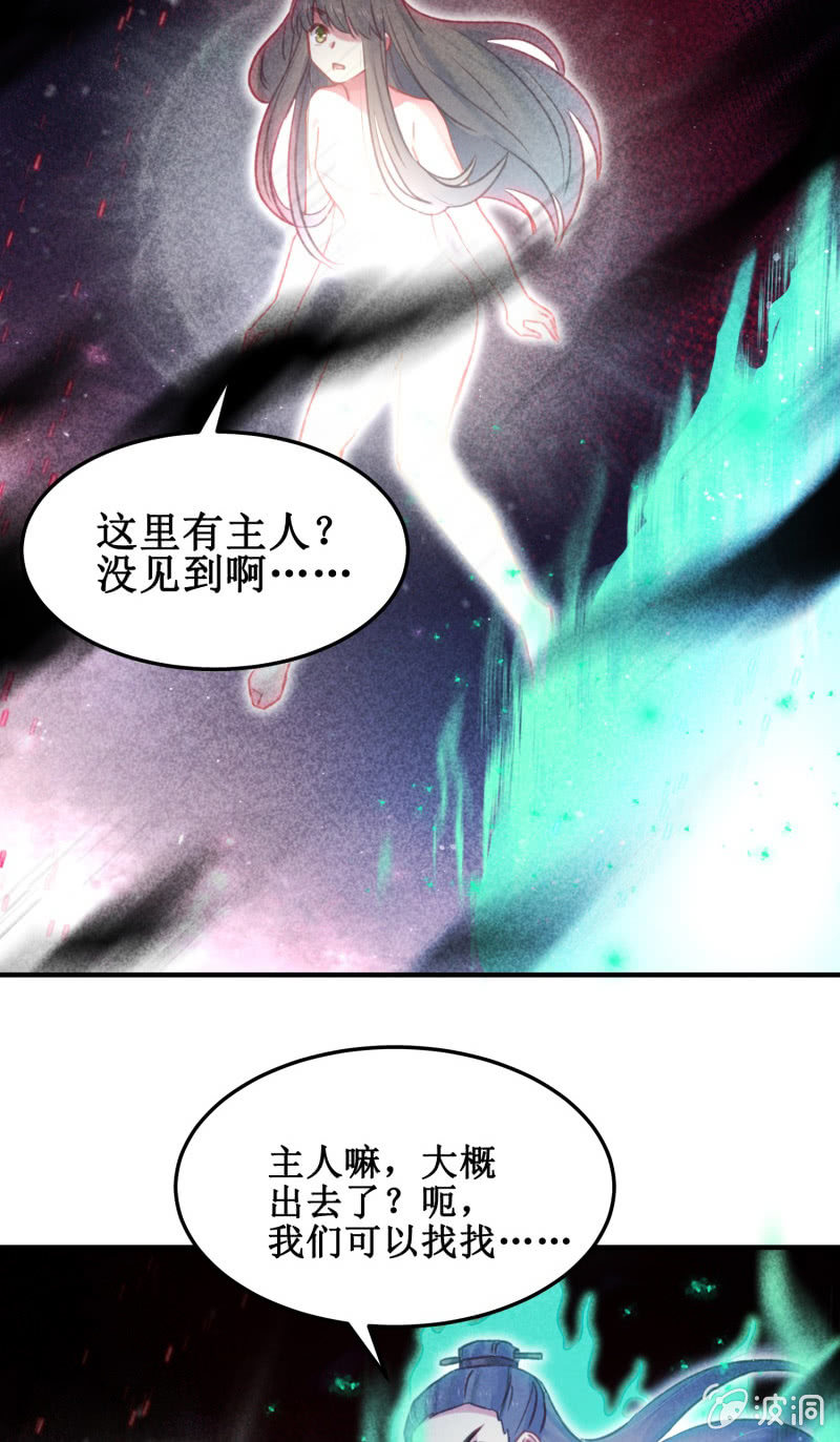 🍲蓁仙记 第40话 第49页