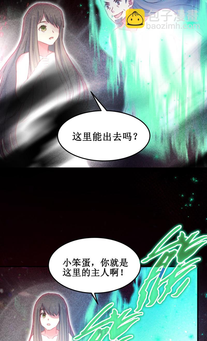 🍲蓁仙记 第40话 第50页