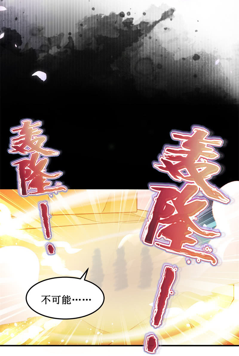 🍲蓁仙记 第40话 第8页