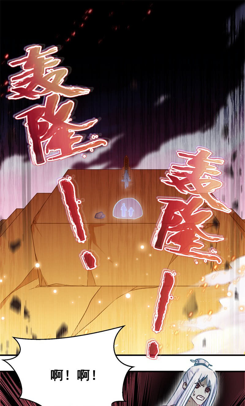 🍲蓁仙记 第42话 第2页