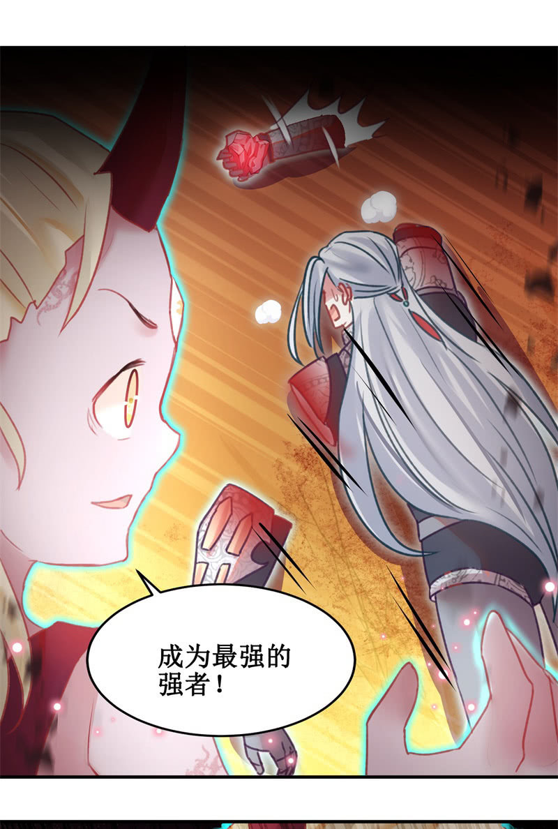 🍲蓁仙记 第42话 第26页