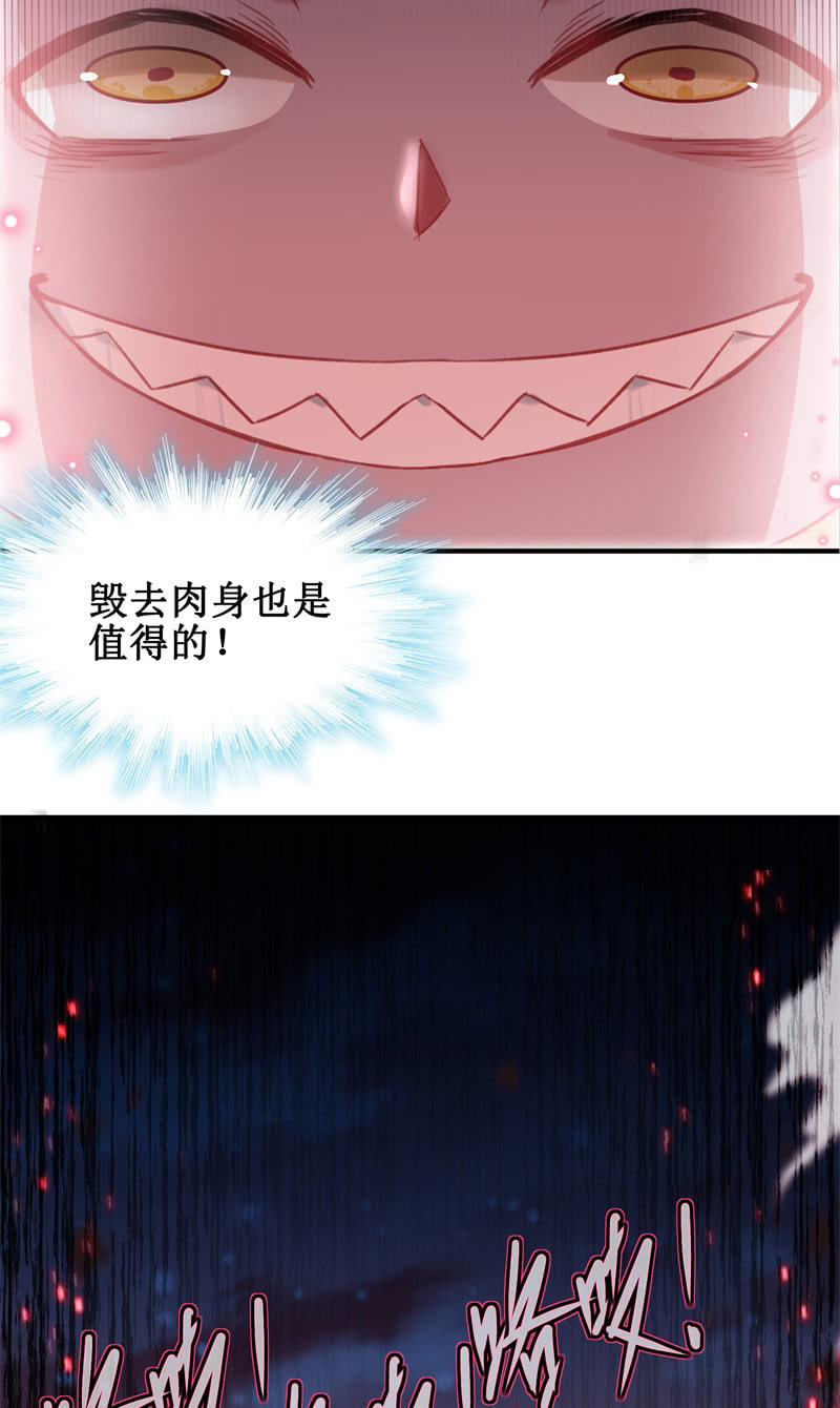 🍲蓁仙记 第42话 第30页