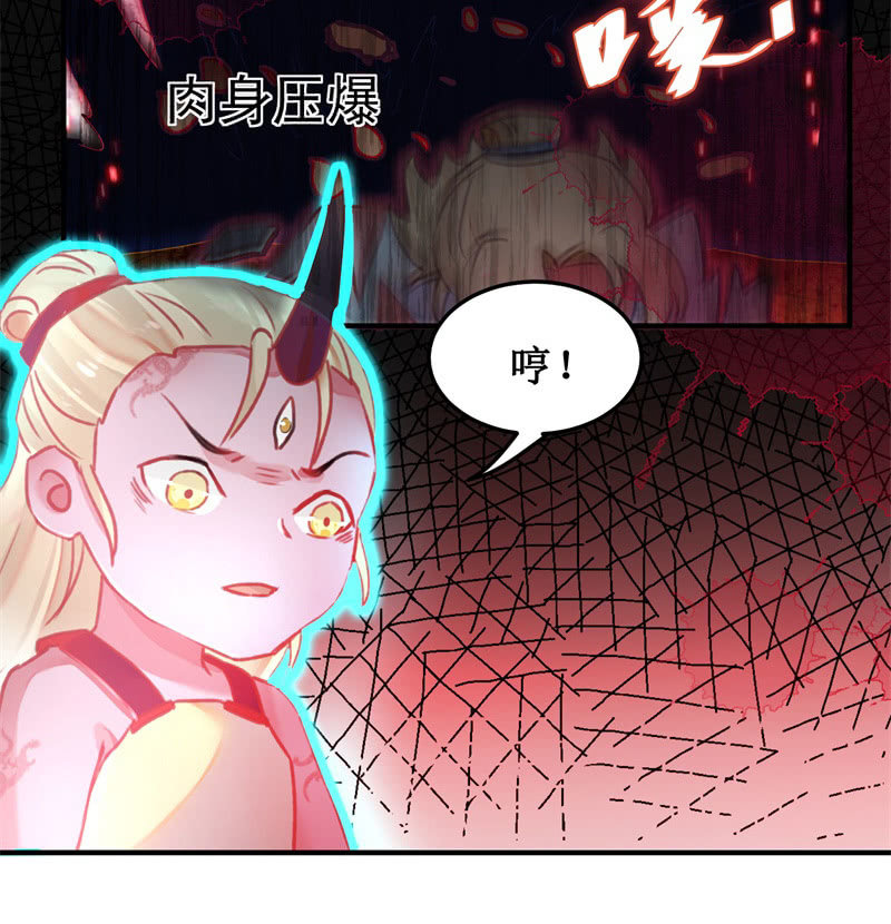 🍲蓁仙记 第42话 第32页