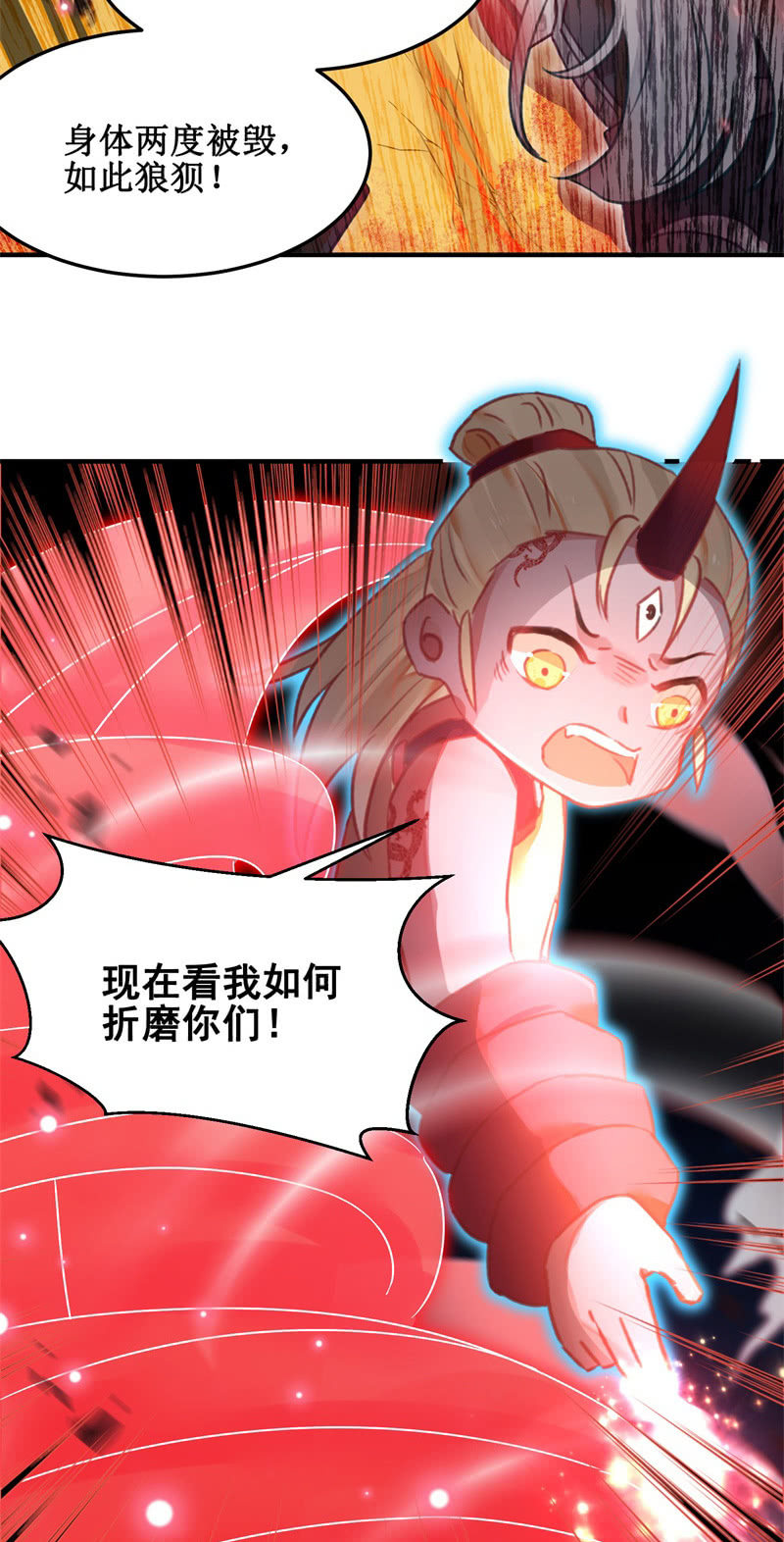 🍲蓁仙记 第42话 第34页