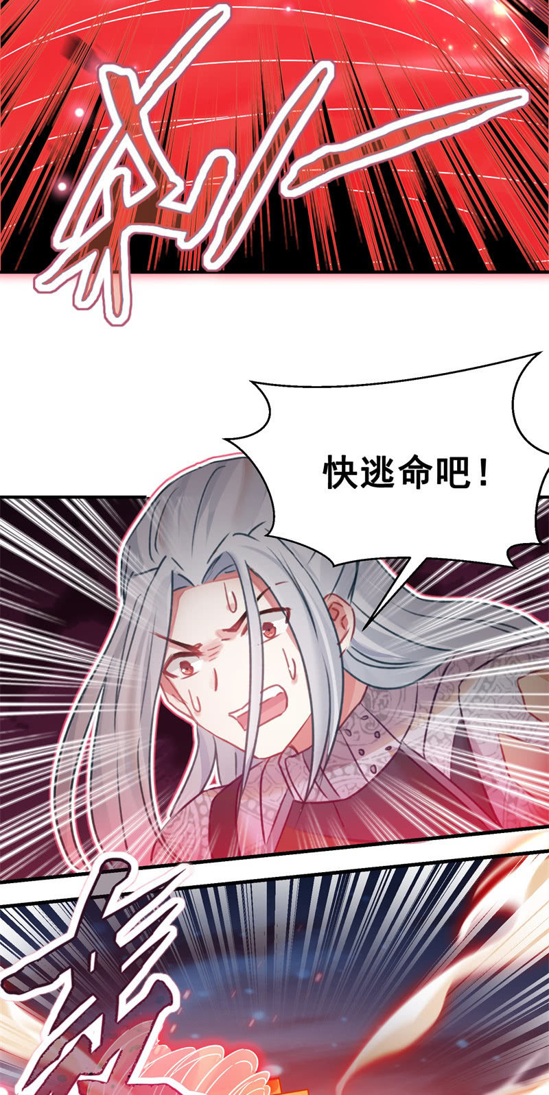 🍲蓁仙记 第42话 第35页
