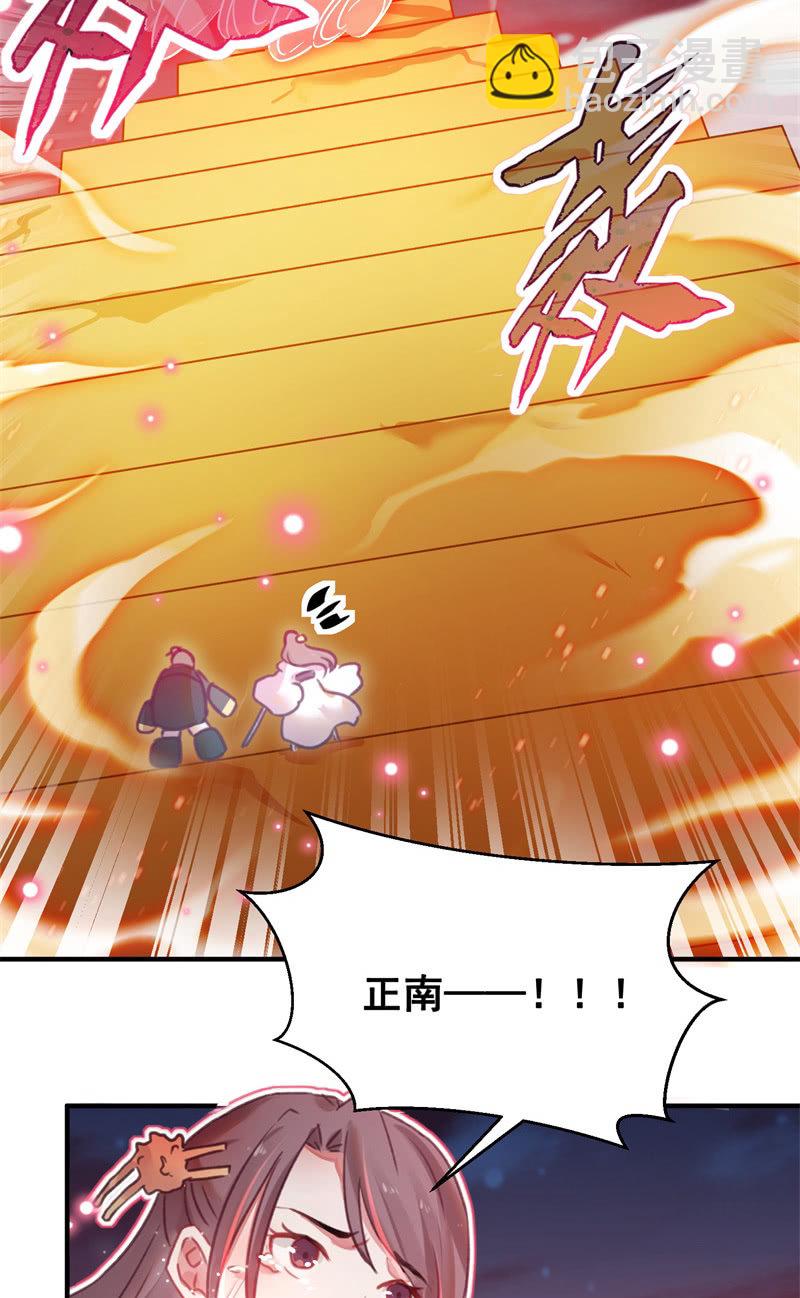 🍲蓁仙记 第42话 第36页