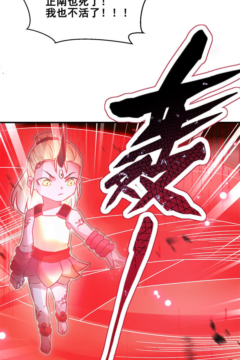 🍲蓁仙记 第42话 第38页