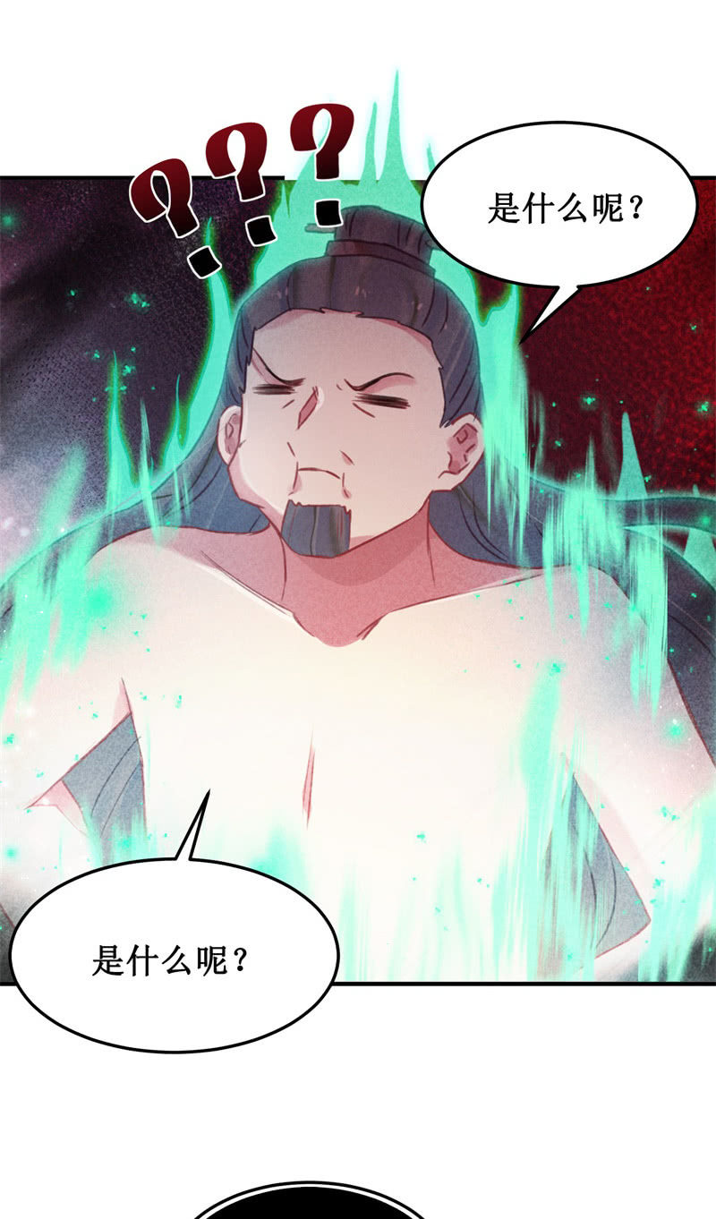 🍲蓁仙记 第42话 第46页