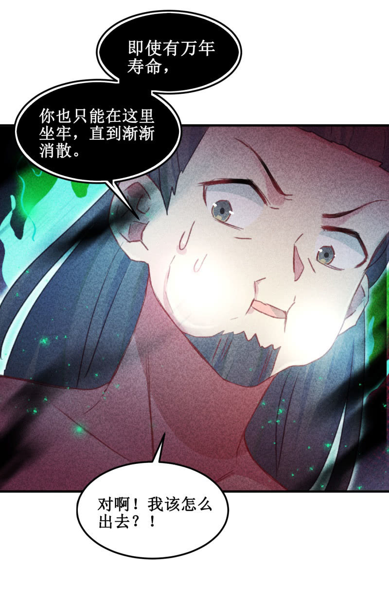 🍲蓁仙记 第42话 第48页