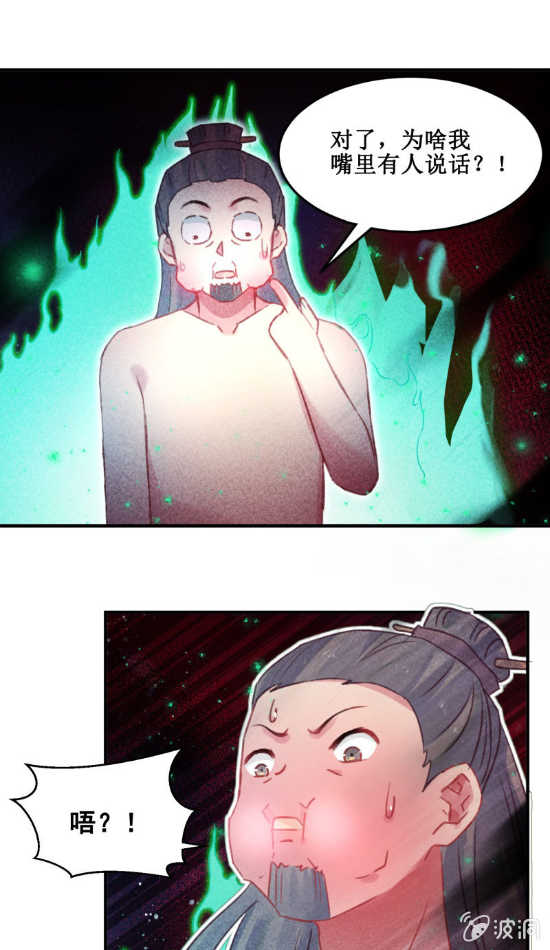 🍲蓁仙记 第42话 第49页