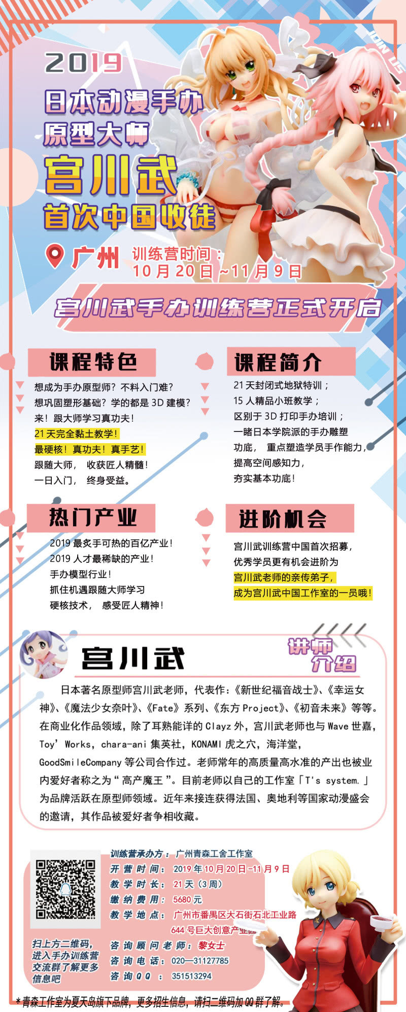 🍲蓁仙记 延更通知 第3页