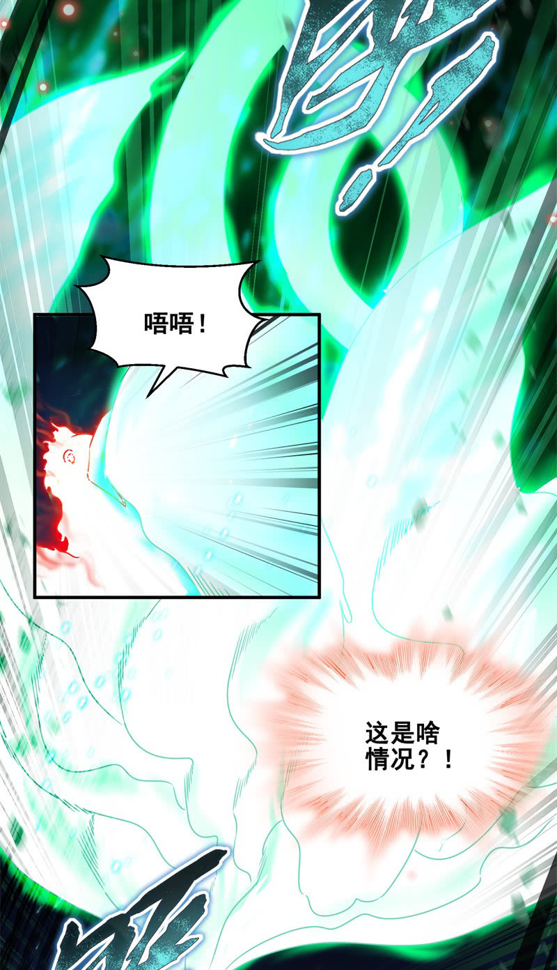 🍲蓁仙记 第45话 第10页