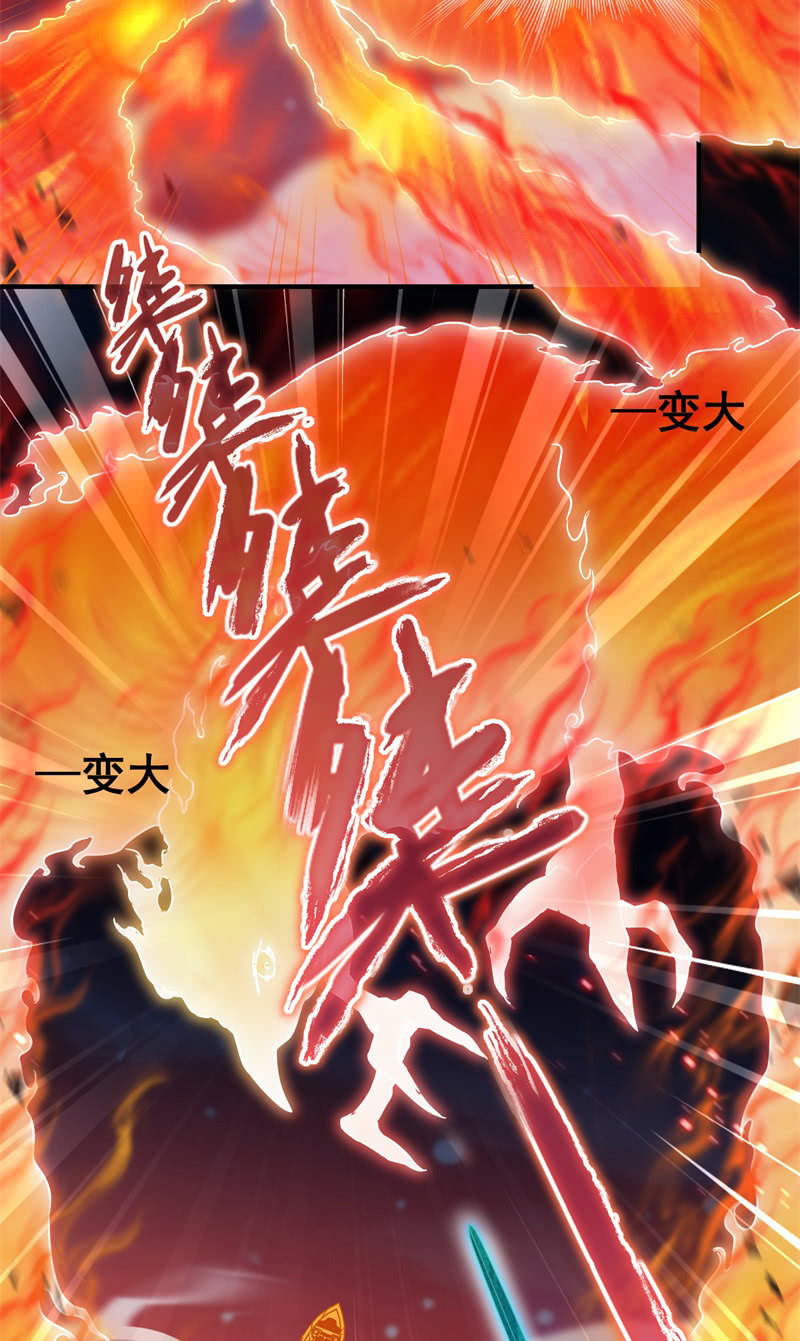 🍲蓁仙记 第45话 第15页