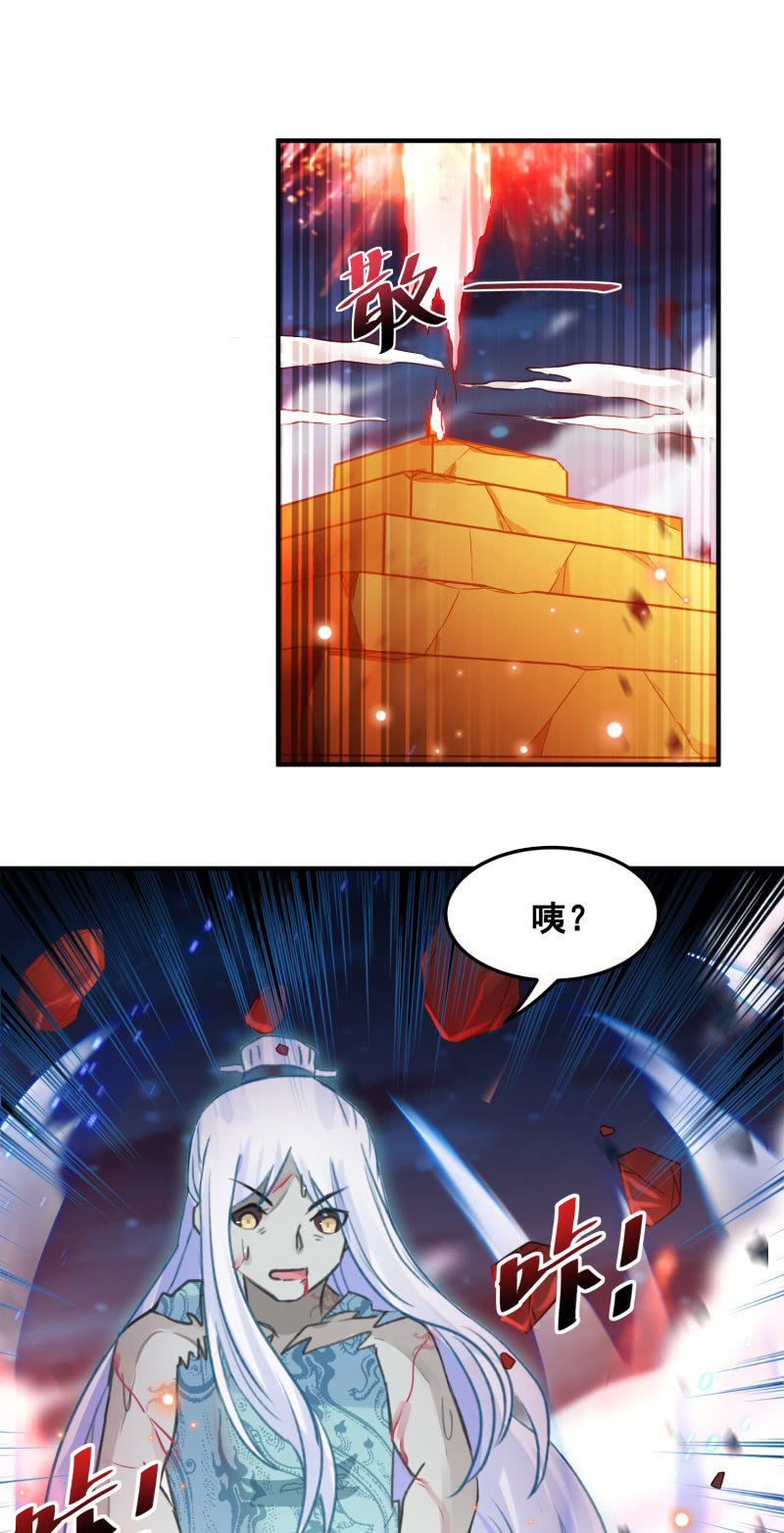 🍲蓁仙记 第45话 第26页