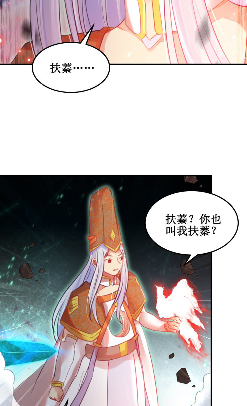 🍲蓁仙记 第45话 第3页
