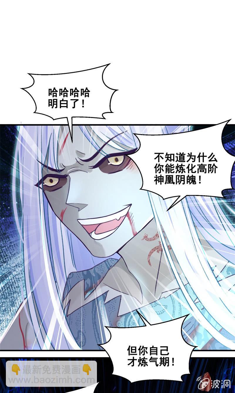 🍲蓁仙记 第45话 第33页
