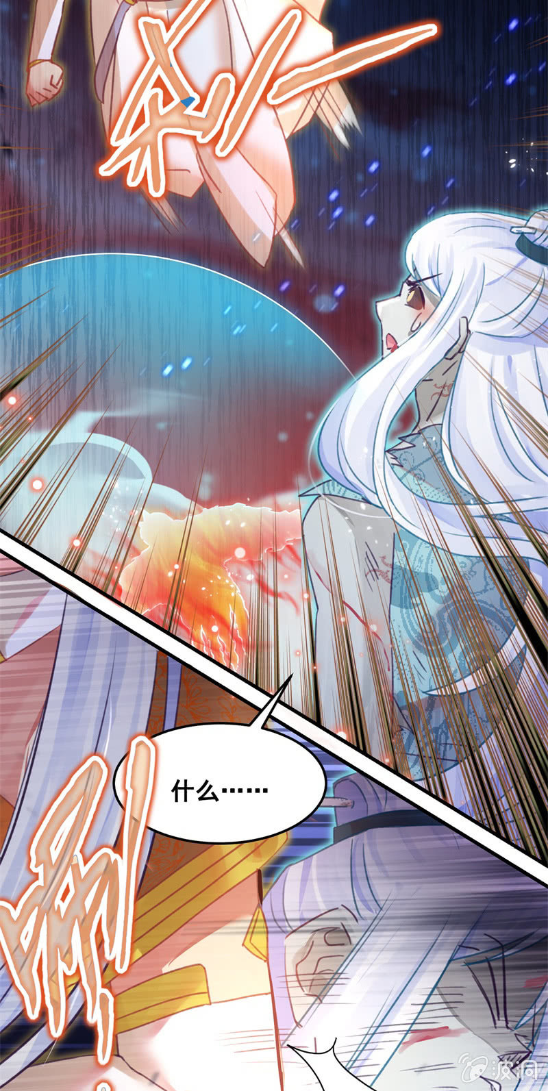🍲蓁仙记 第45话 第37页