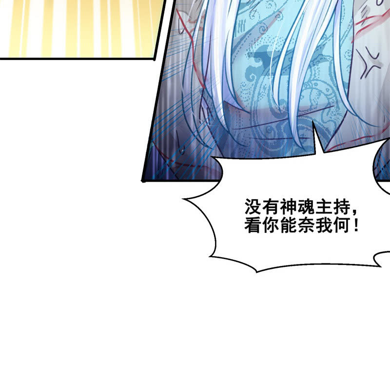 🍲蓁仙记 第45话 第40页