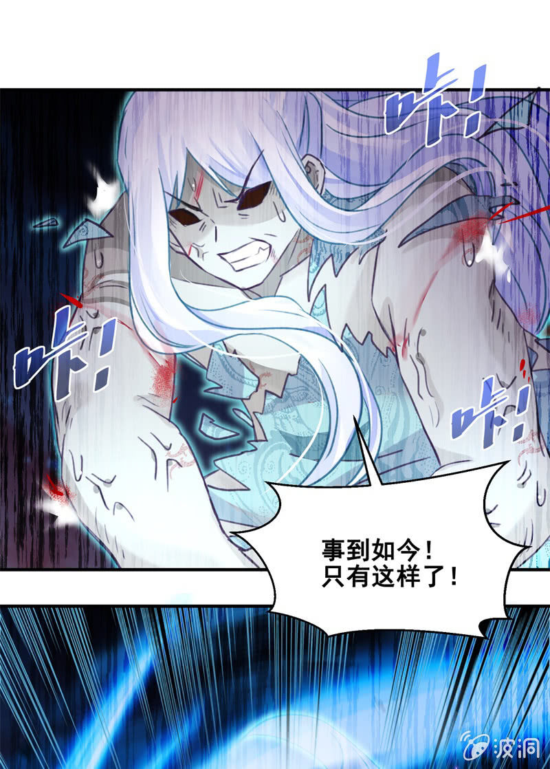🍲蓁仙记 第45话 第41页
