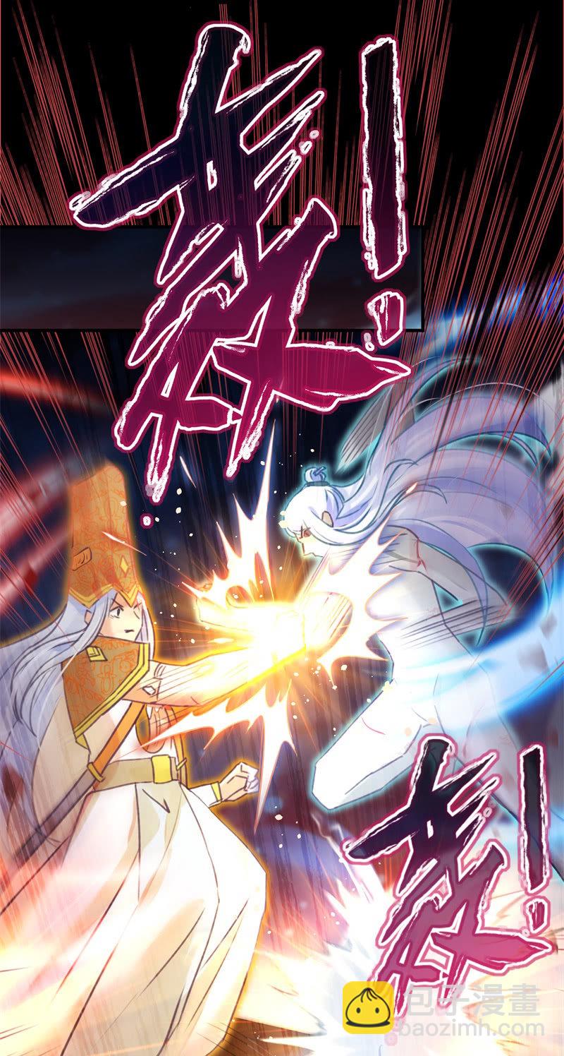 🍲蓁仙记 第45话 第43页