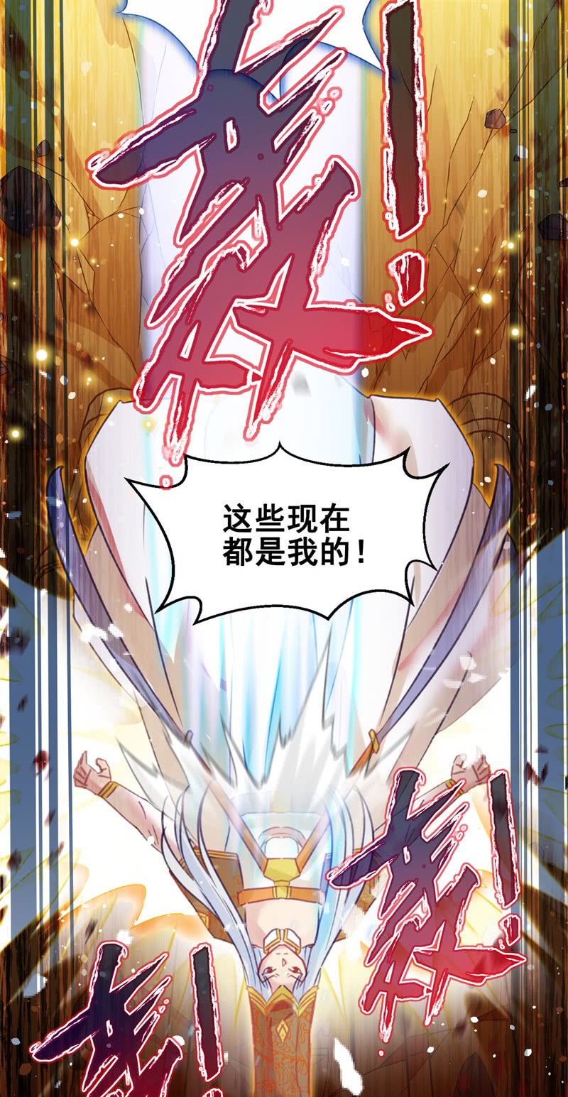 🍲蓁仙记 第45话 第46页