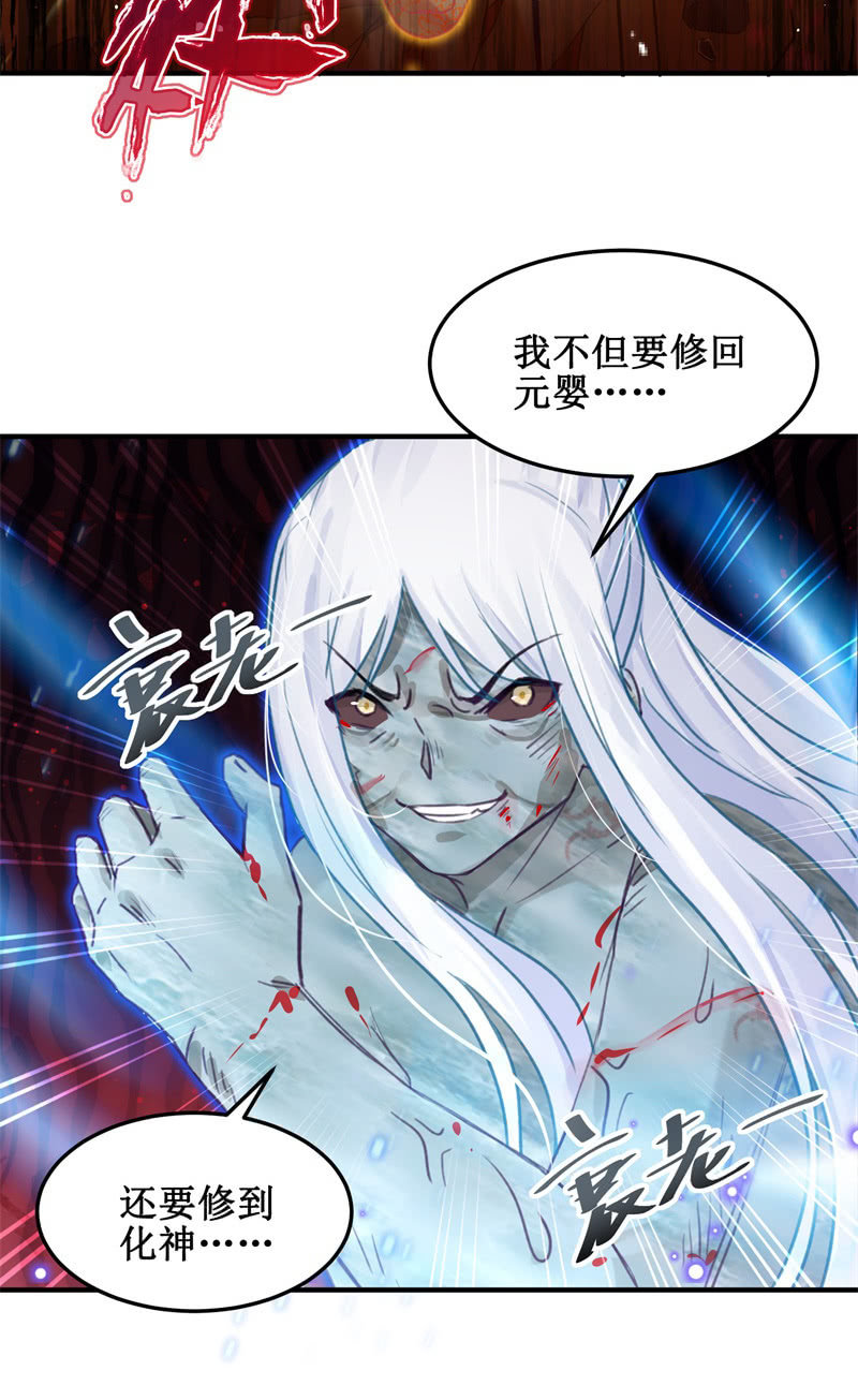 🍲蓁仙记 第45话 第47页