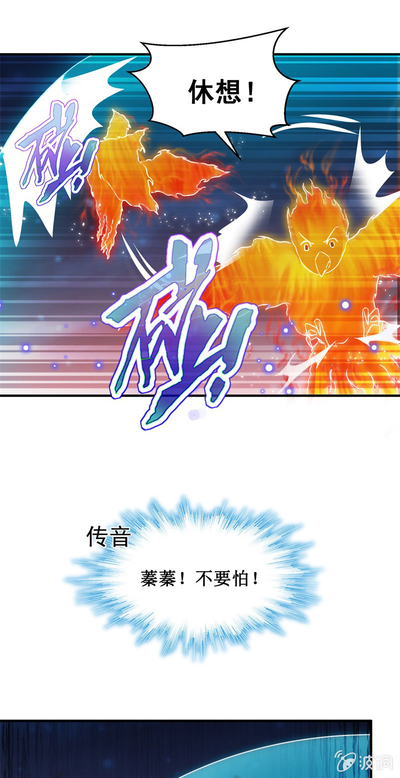 🍲蓁仙记 第45话 第49页