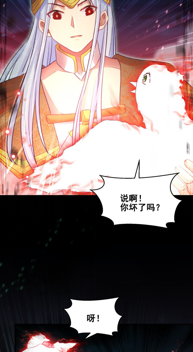 🍲蓁仙记 第45话 第6页