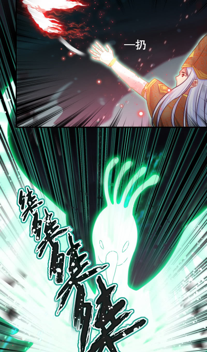 🍲蓁仙记 第45话 第7页