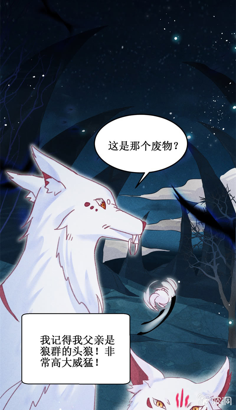 🍲蓁仙记 第47话 第13页