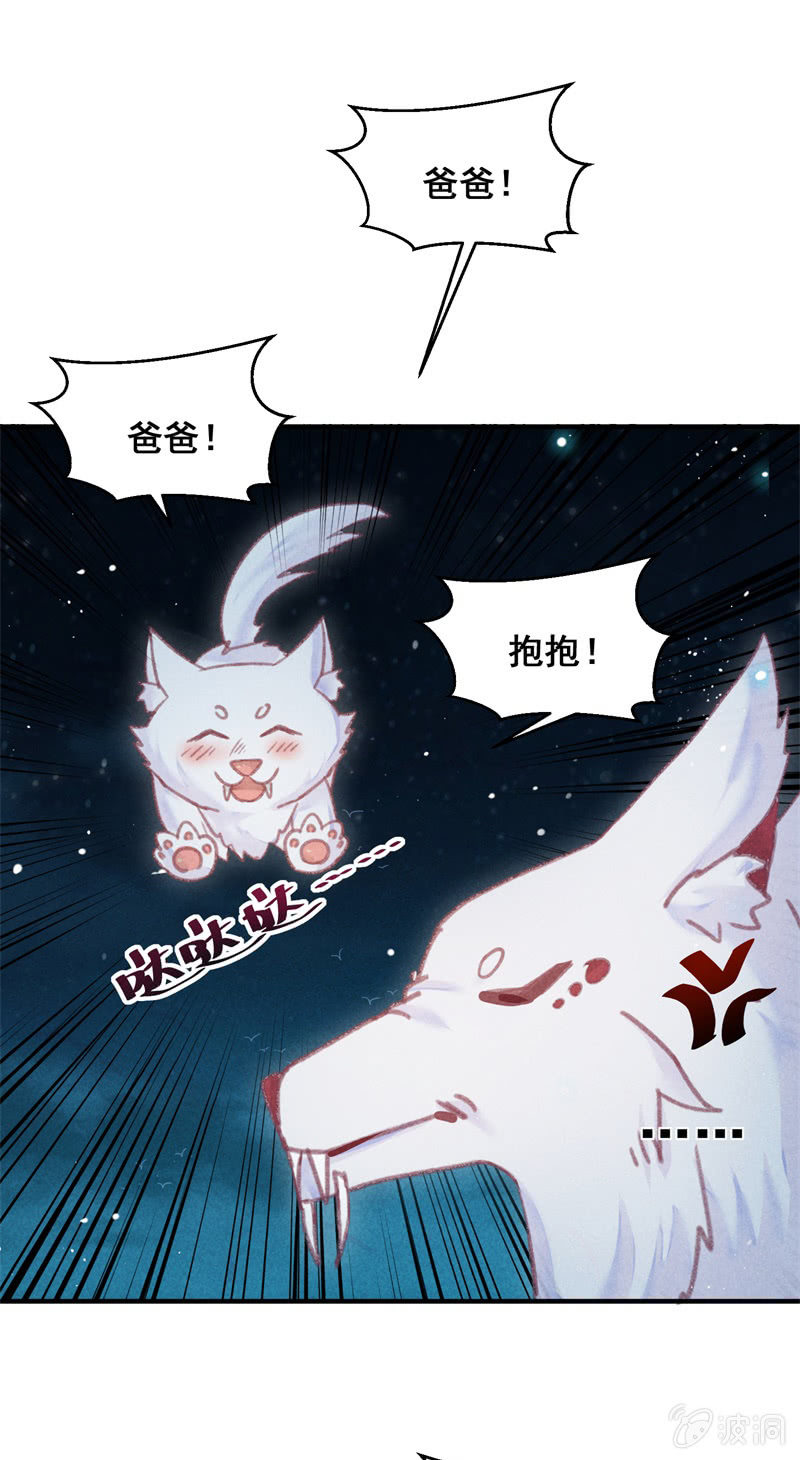 🍲蓁仙记 第47话 第17页