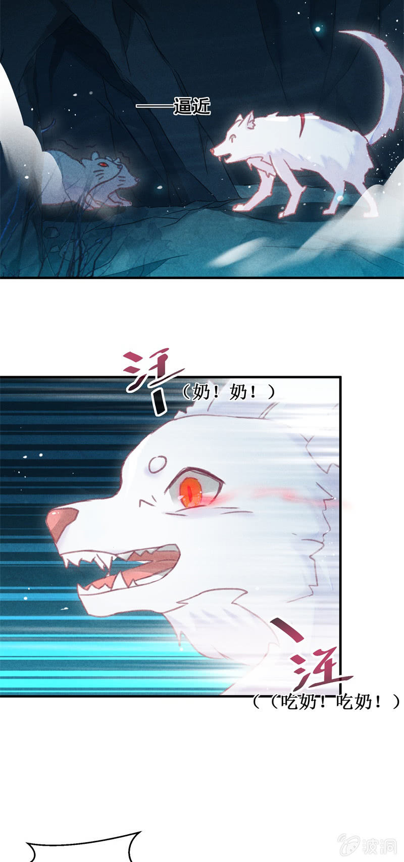 🍲蓁仙记 第47话 第21页