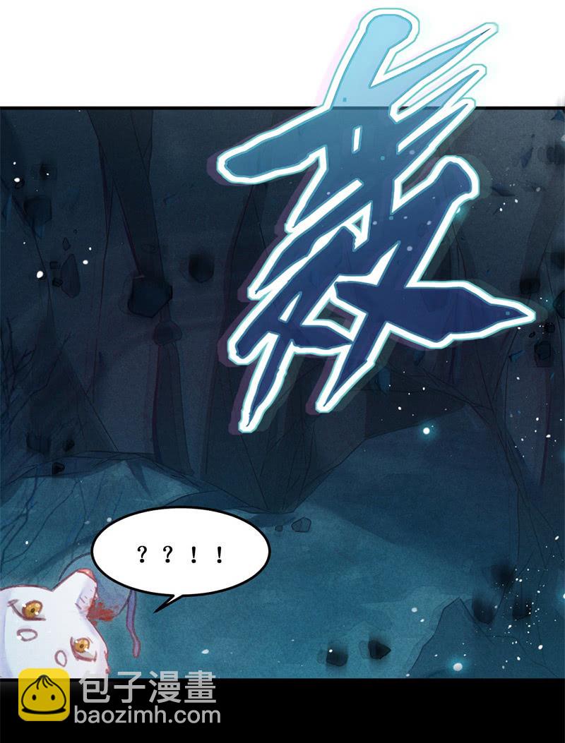 🍲蓁仙记 第47话 第23页