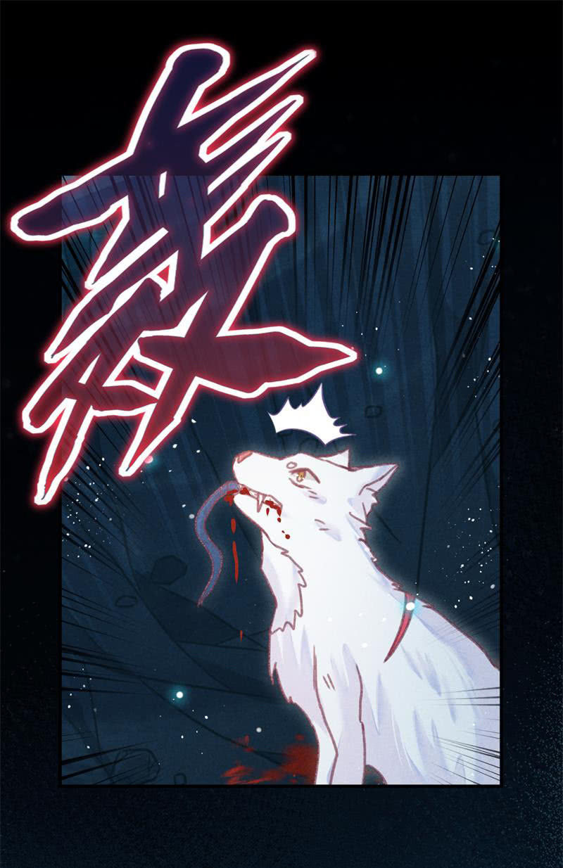 🍲蓁仙记 第47话 第24页