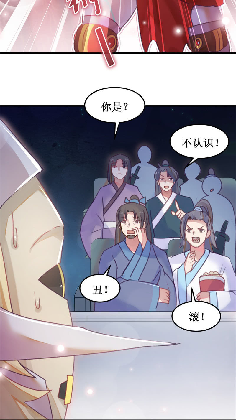 🍲蓁仙记 第47话 第3页