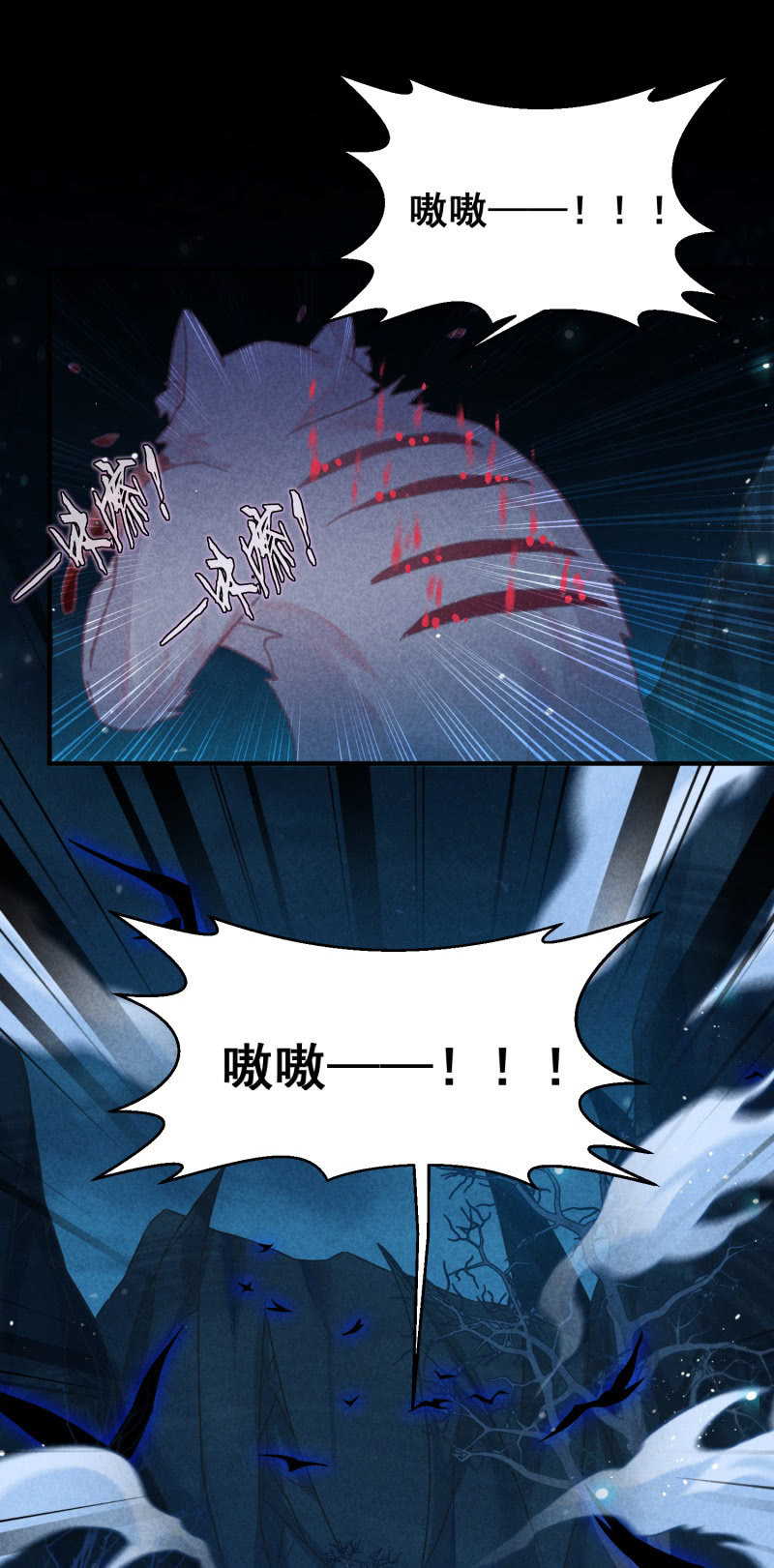 🍲蓁仙记 第47话 第32页