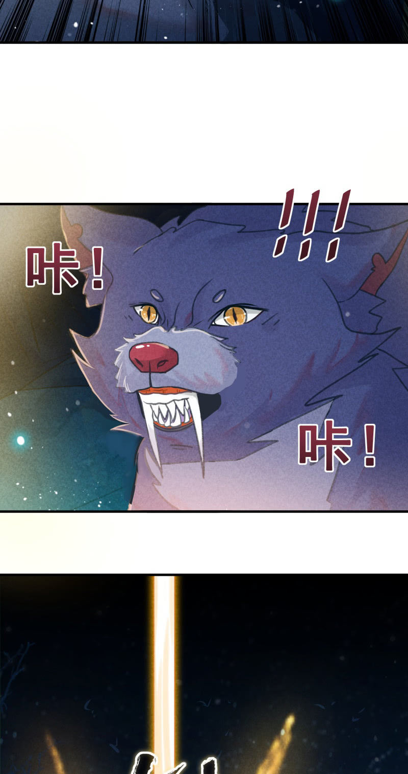 🍲蓁仙记 第47话 第35页
