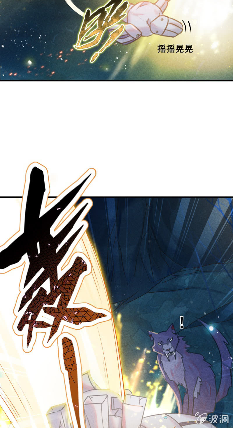 🍲蓁仙记 第47话 第37页