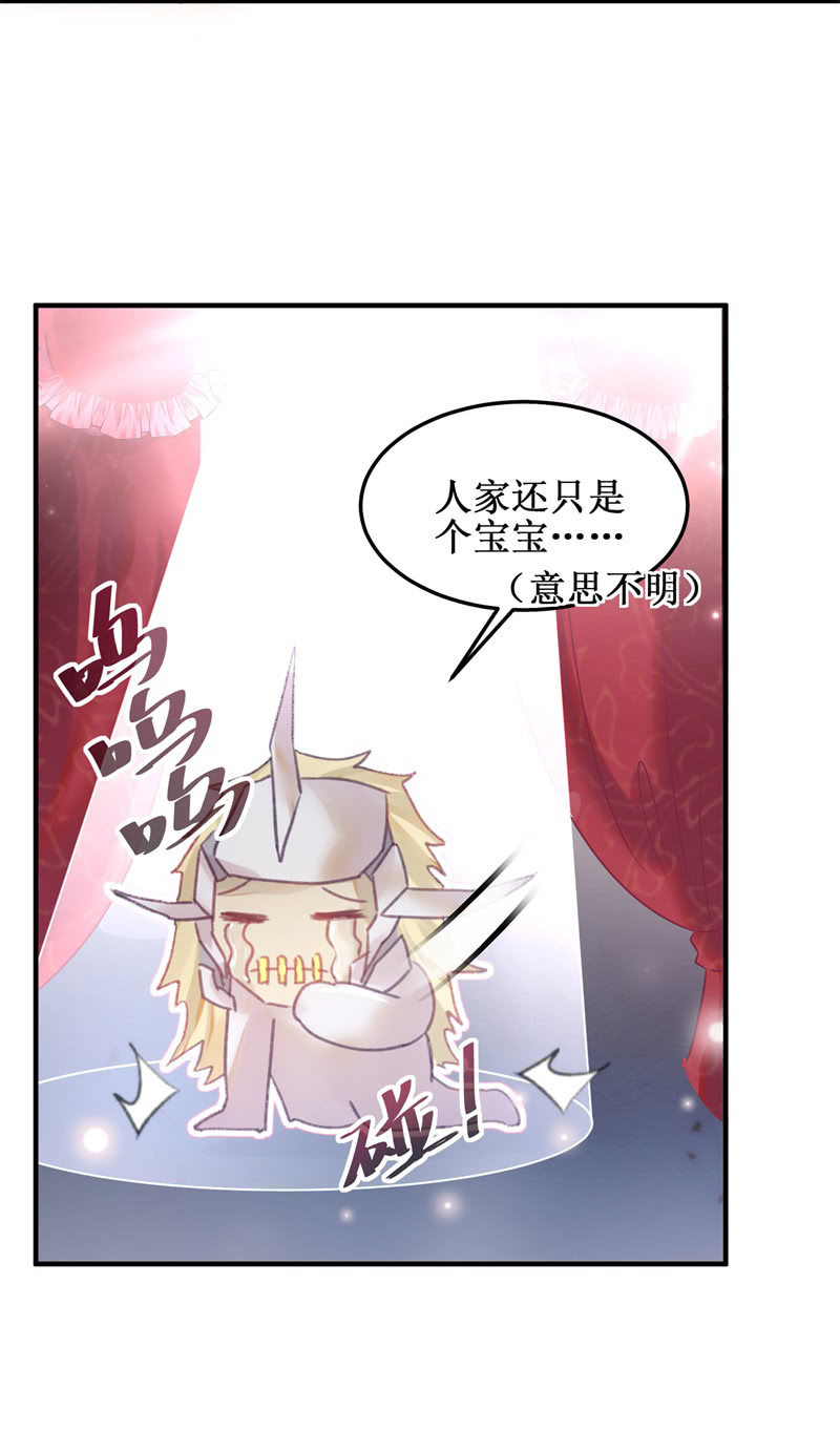 🍲蓁仙记 第47话 第4页