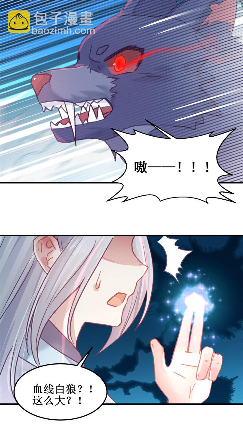 🍲蓁仙记 第47话 第42页