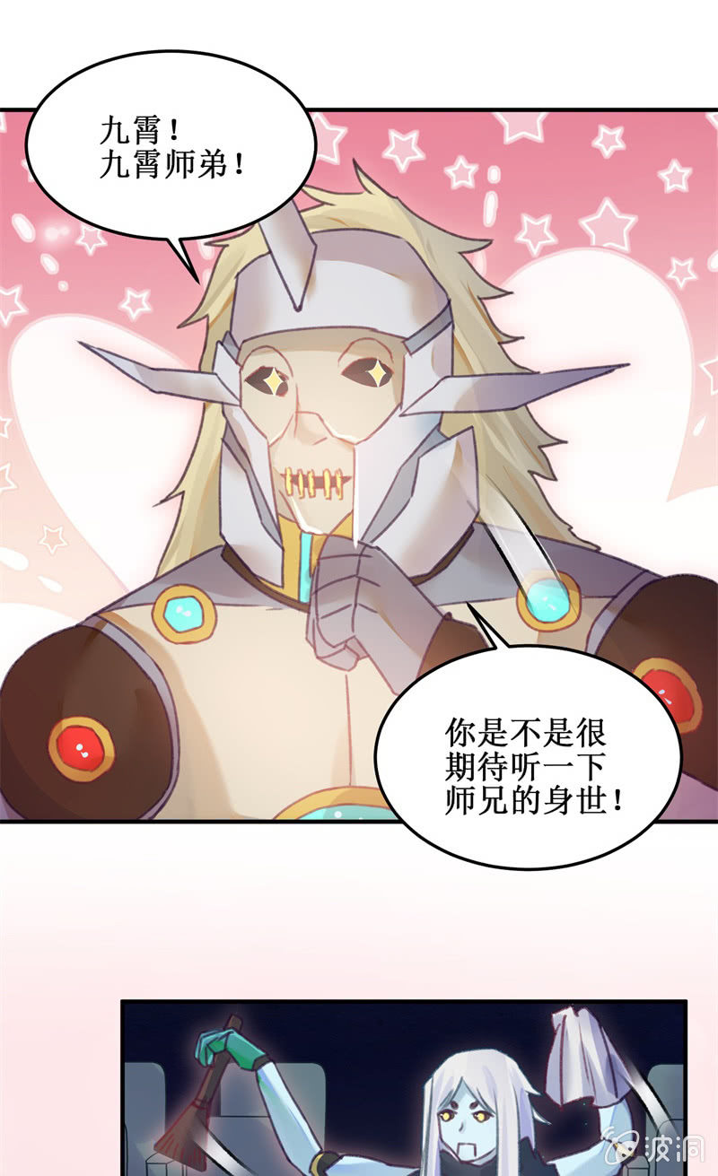 🍲蓁仙记 第47话 第5页